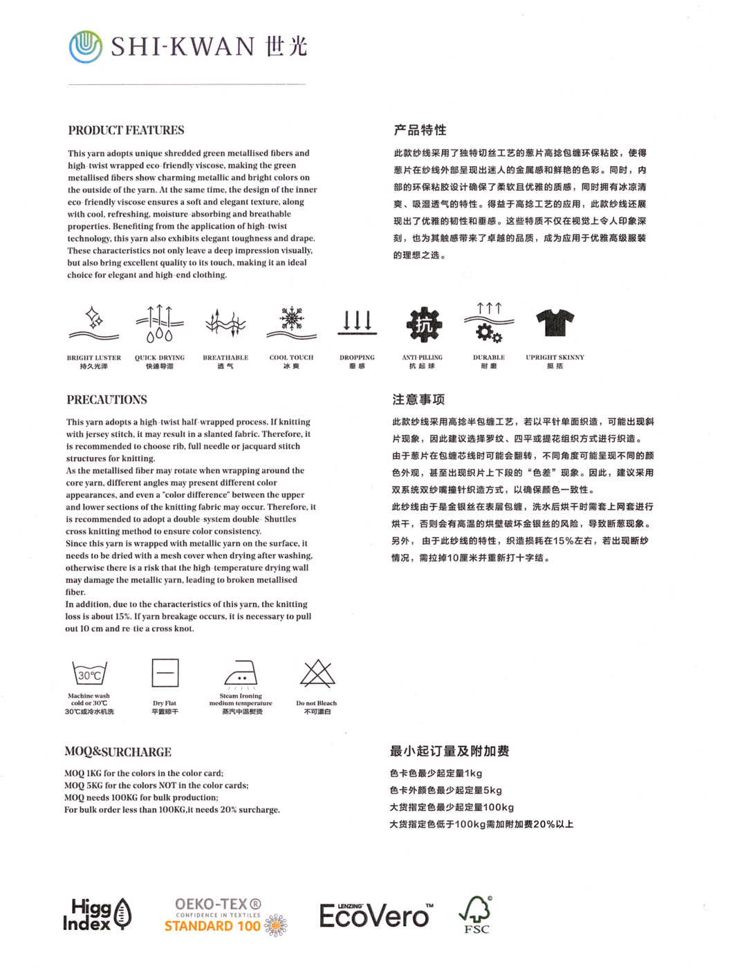 西西里岛-产品特性.jpg