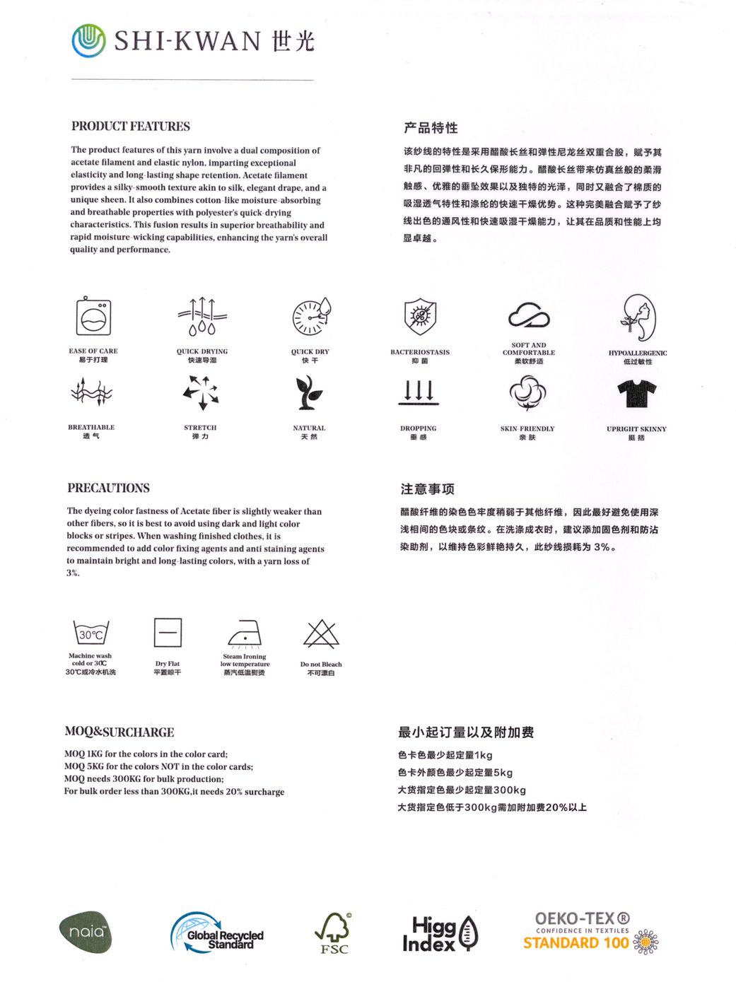 明斯克-产品特性.jpg