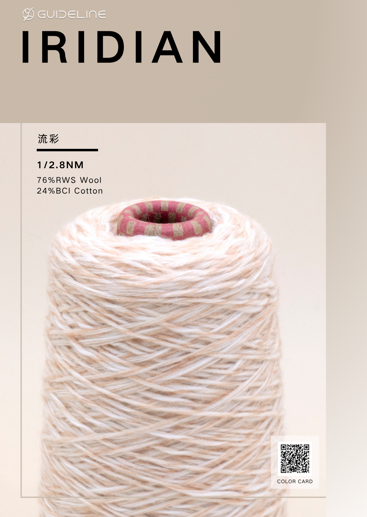 流彩.png 流彩.png