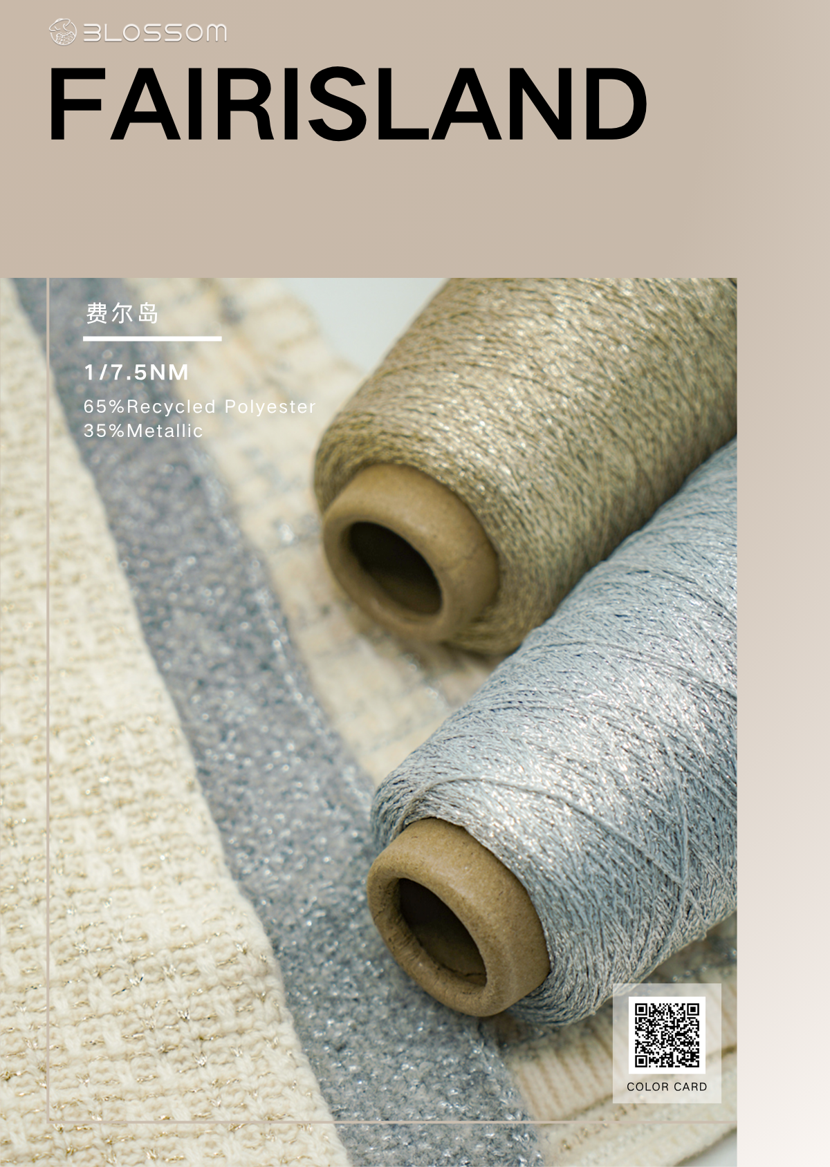 费尔岛.png 费尔岛.png