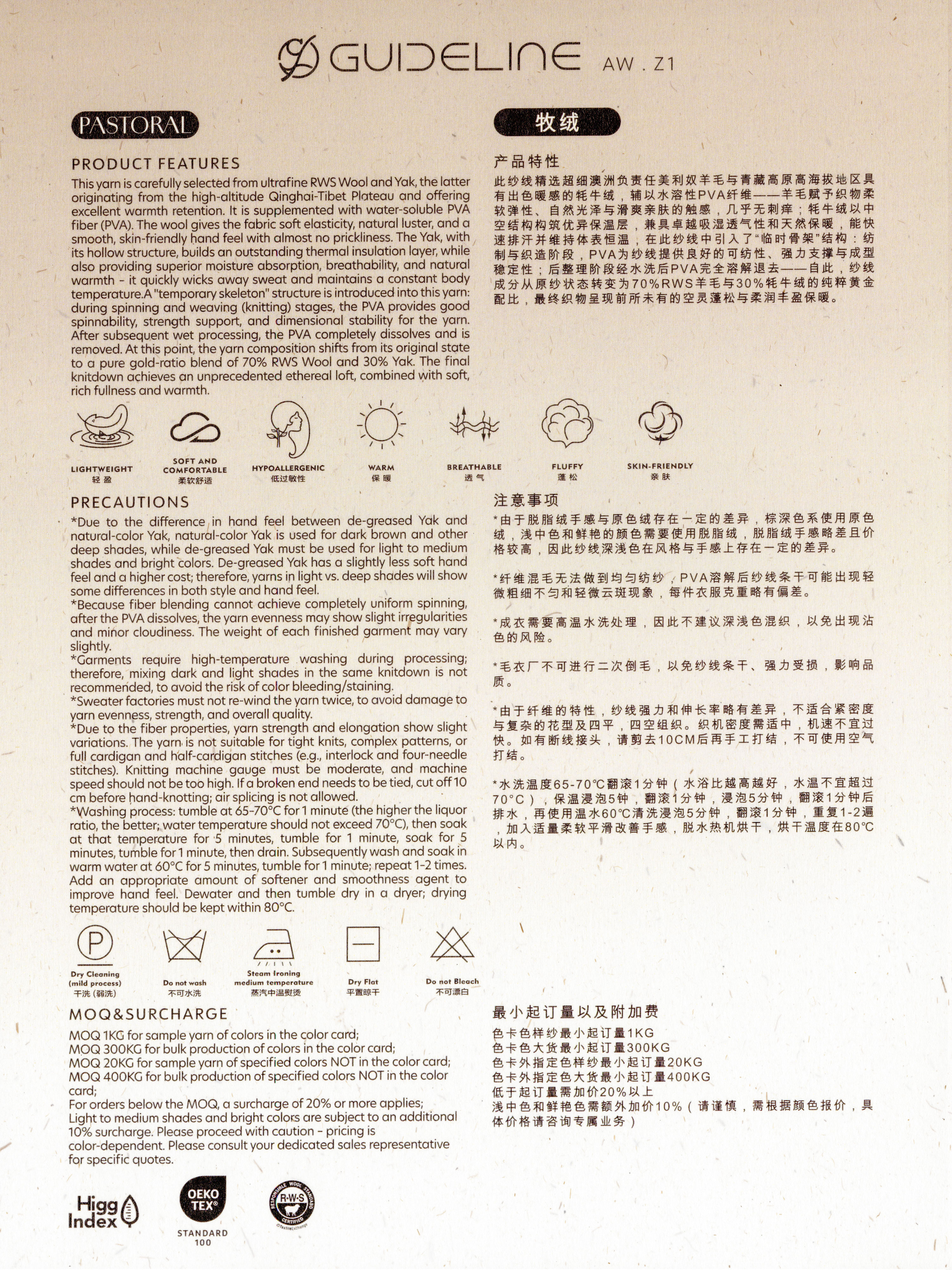 牧绒封面.jpg
